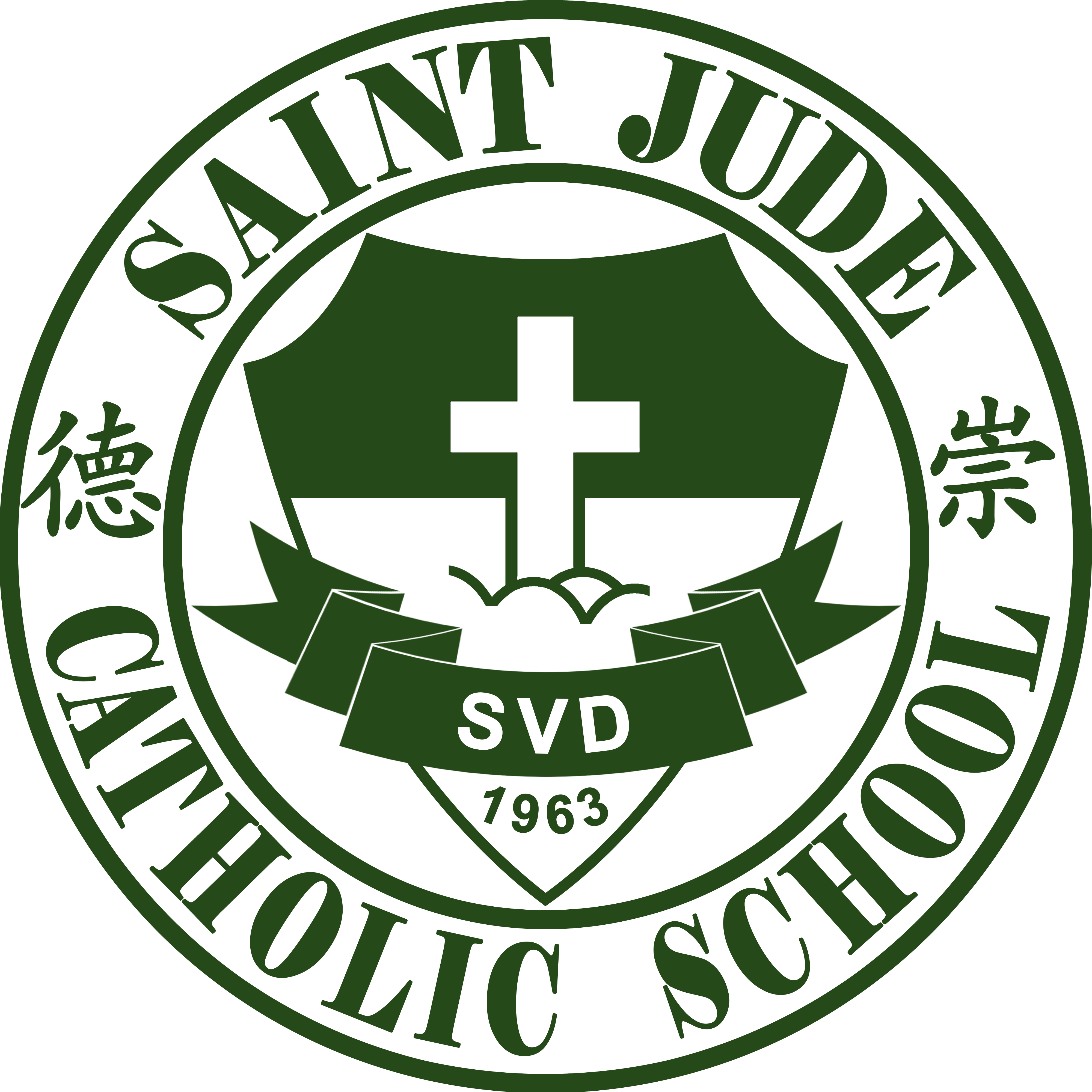 Saint Jude Catholic School